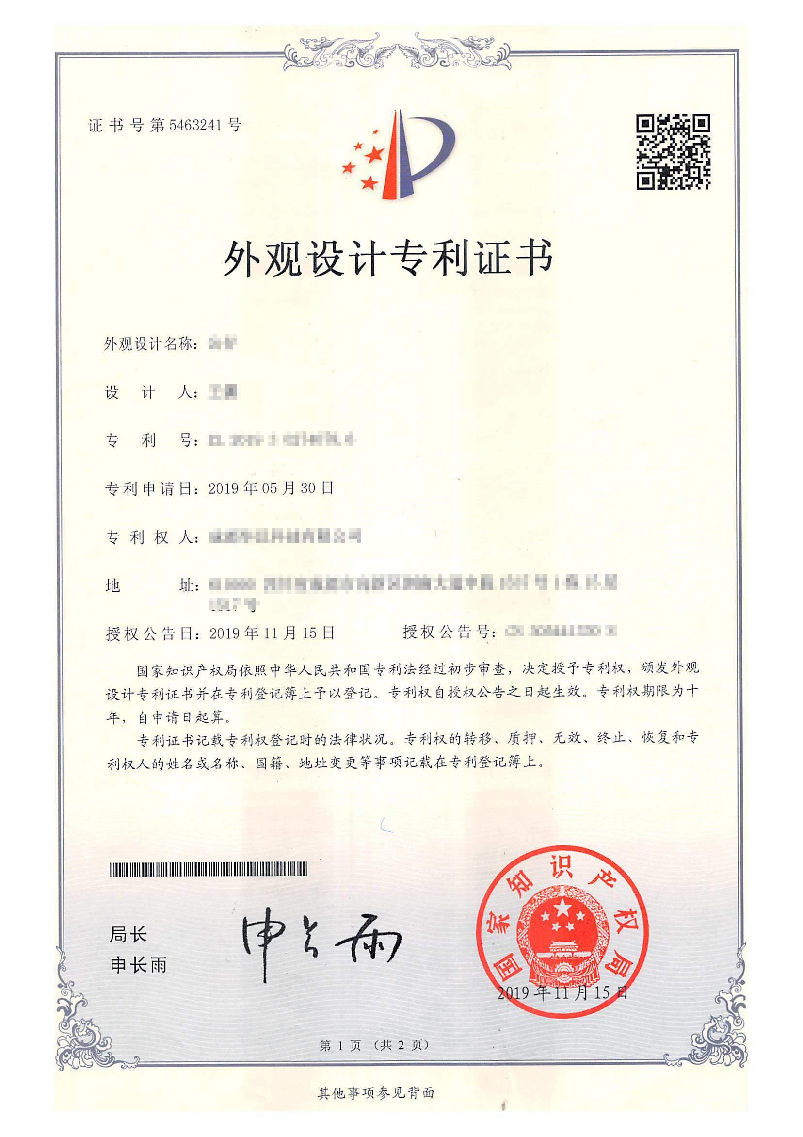 中国