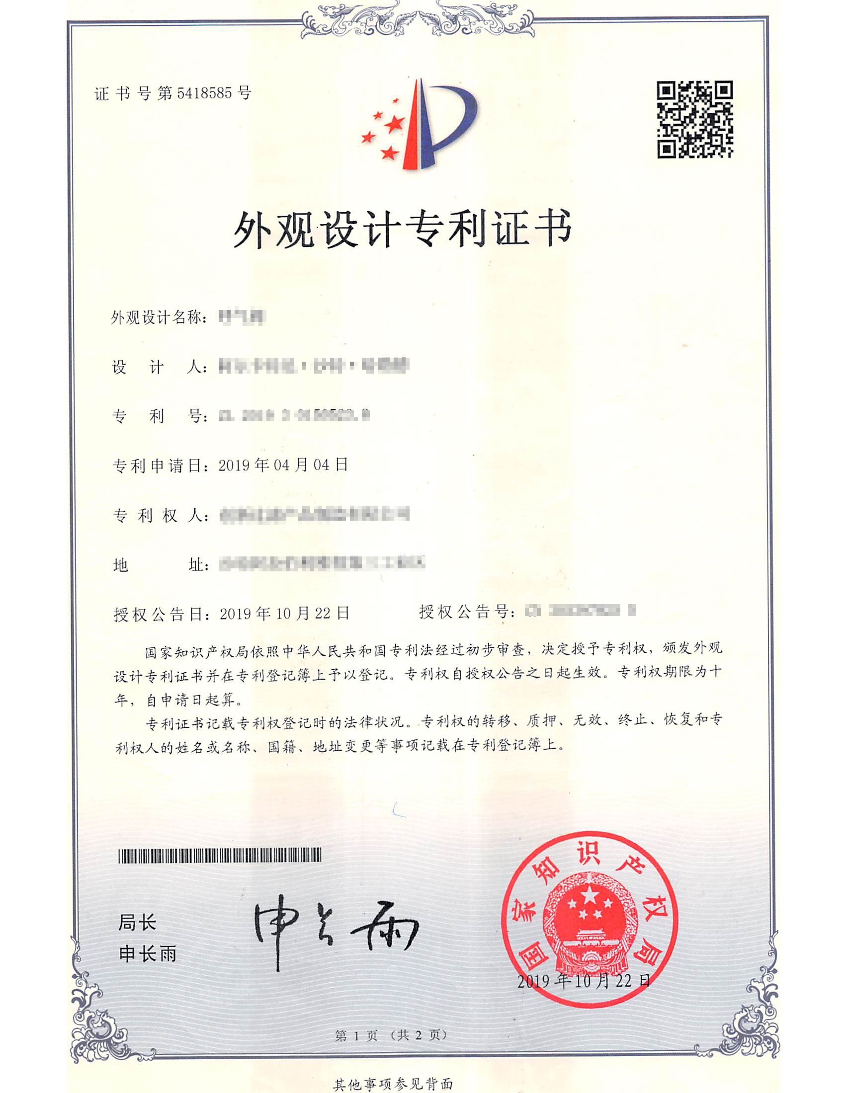 中国