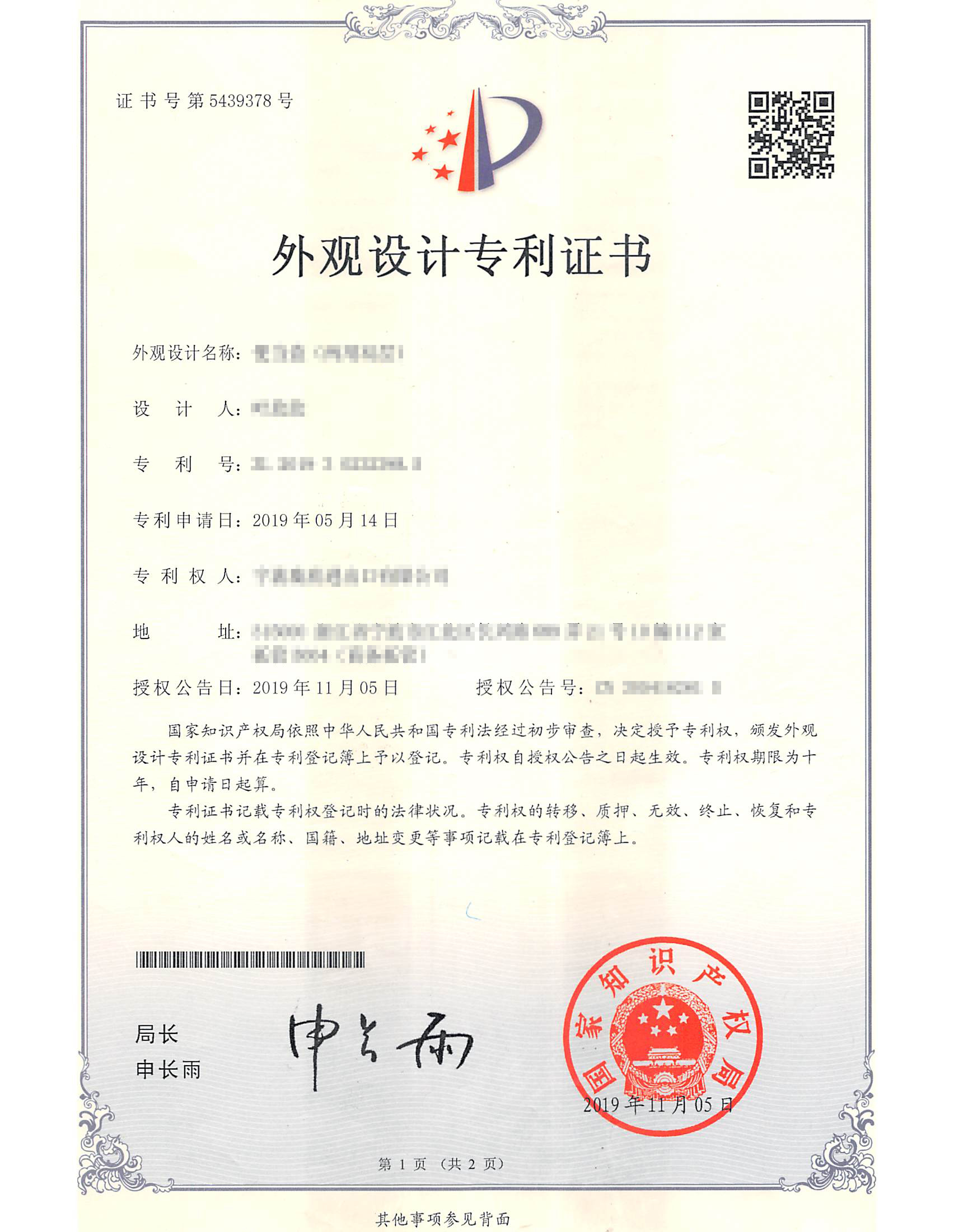 中国
