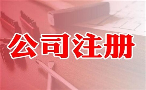 在纳闽注册公司有什么好处