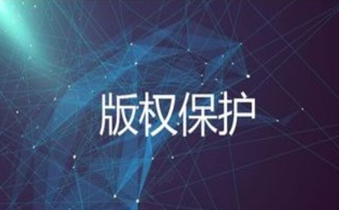 版权与专利权有哪些区别