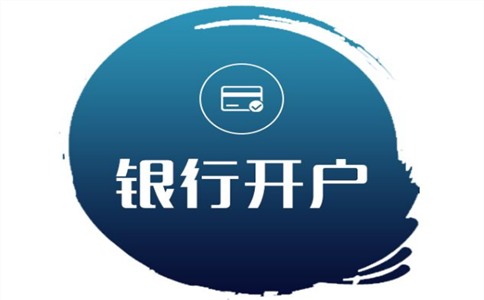 海外公司开户的时候用复印件可以吗