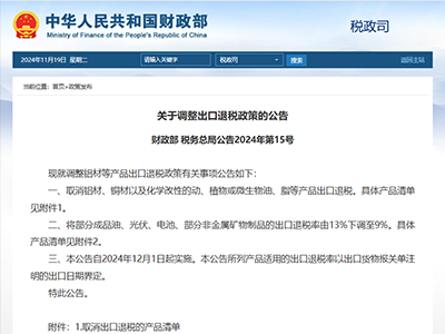 外贸企业注意啦！退税政策大调整了