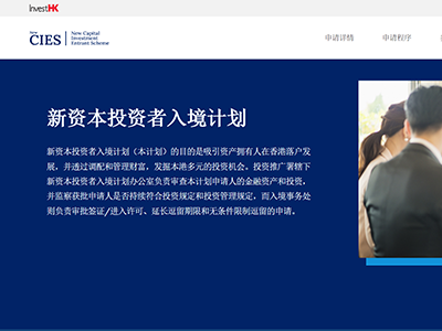 【香港新资本投资者入境计划】最全攻略，只看这篇就够了