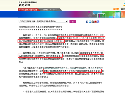 香港本地生定义大调整！＂两年居港＂成升学关键，家长火速关注！