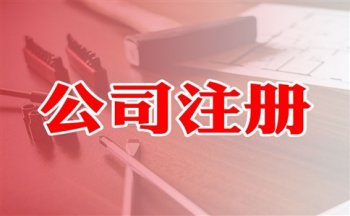 塞舌尔注册公司的利弊