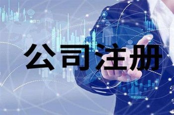 马绍尔公司注册条件及注册费用