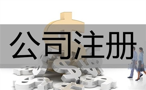 注册开曼公司后续维护费用