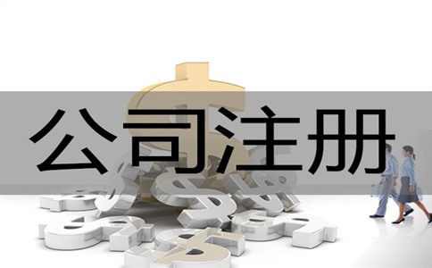 阿联酋注册公司有年龄限制吗