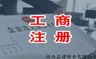 公司注册要哪些材料注册公司无地址怎么办