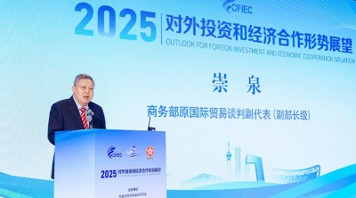 世贸受邀参加对外投资和经济合作2025年会-暨能源与装备制造海外项目对接合作展览会