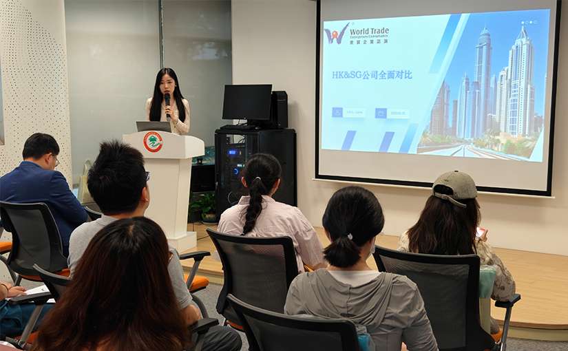 活动回顾 | 2025.05.23 世贸上海分行“解锁港新双城:税筹 · 身份 · 财富”线下分享会成功举办