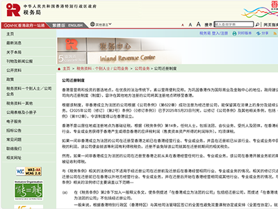 香港高才通紧急调整！持股1年成硬门槛！2025年新规落地，临时转股彻底失效！