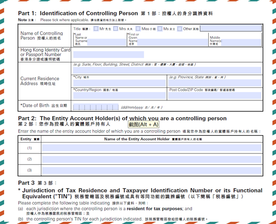 控权人自我证明表格(CRS-CP(HK))