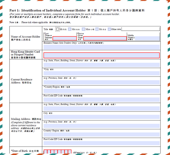 个人自我证明表格(CRS-I(HK))
