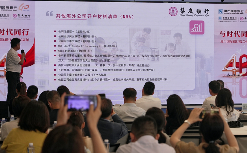活动回顾 | 2025.07.17 世贸上海分行&集友银行 “同舟偕行 · 共续潮声” 航运金融交流会成功举办