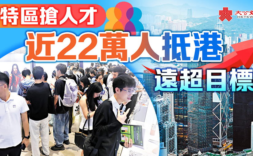 紧急!2025香港施政报告将于9月提前发布,高才通计划或迎关键调整!抓紧最后1个月的“香港身份窗口期”
