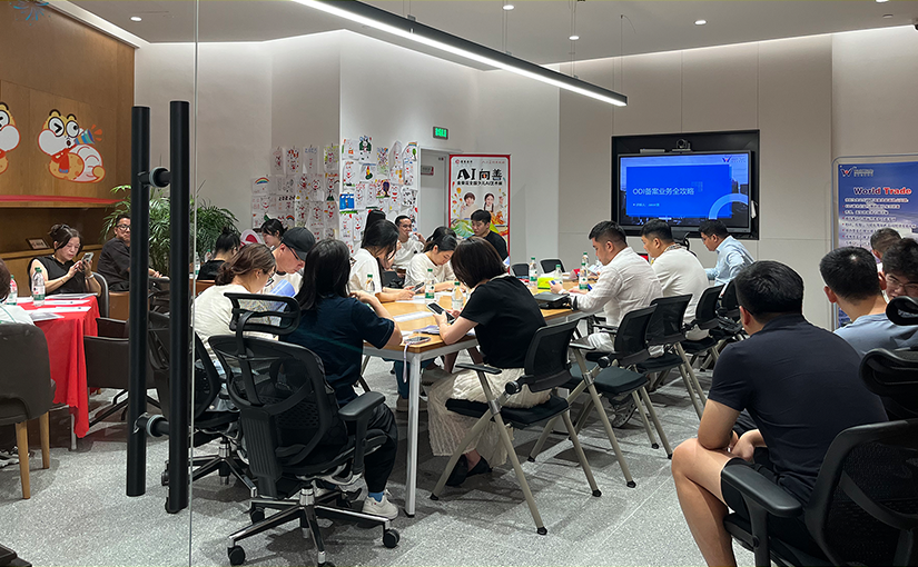 2025.08.22 世贸企业咨询 & 招商银行温州分行 “合规出海・智赢全球” 沙龙成功举办