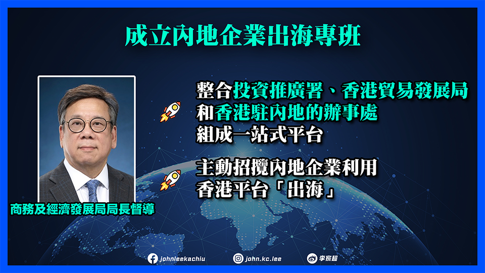 2025 香港《施政报告》深度解读：聚焦民生与发展，助力企业出海及中小企业成长