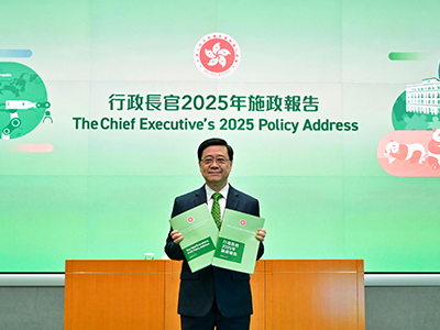 2025 香港《施政报告》深度解读：聚焦民生与发展，助力企业出海及中小企业成长