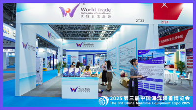 世贸动态 | 世贸企业咨询集团亮相2025第三届中国海洋装备博览会，助力海洋装备企业国际化发展