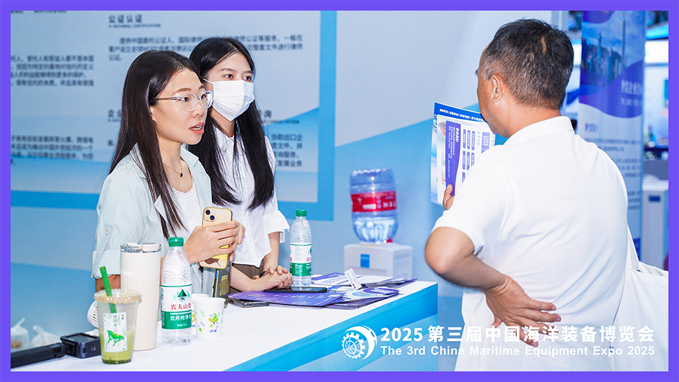 世贸企业咨询集团亮相2025第三届中国海洋装备博览会,助力海洋装备企业国际化发展