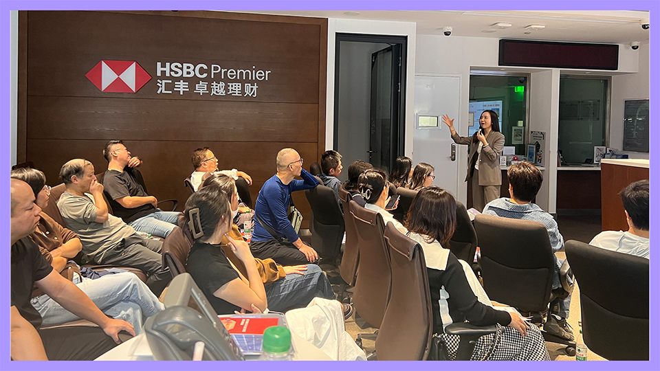 活动回顾 | 2025.11.15 世贸厦门分行&汇丰银行“CRS 浪潮下,税务 · 身份 · 财富 深度研讨会”成功举办