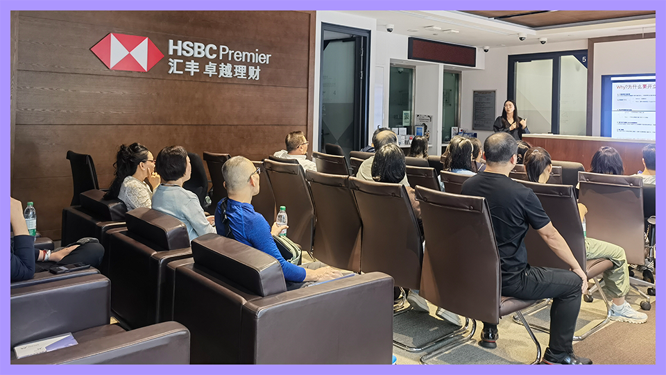 活动回顾 | 2025.11.15 世贸厦门分行&汇丰银行“CRS 浪潮下,税务 · 身份 · 财富 深度研讨会”成功举办