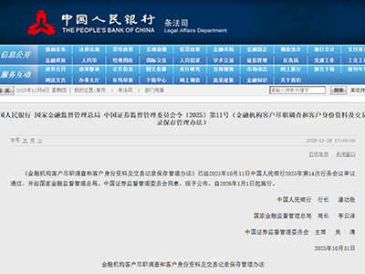 5000元境外汇款需强化核验：2026年跨境金融监管新规解读