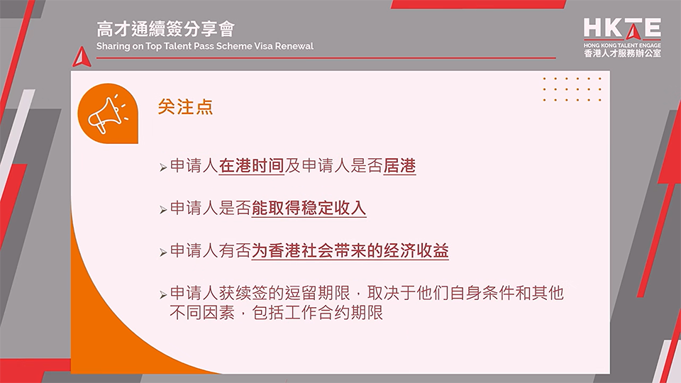 2025 香港高才通续签政策深度解析:条件、自雇要求与全费用指南