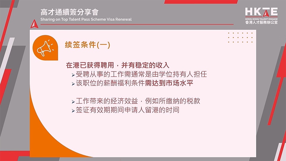 2025 香港高才通续签政策深度解析:条件、自雇要求与全费用指南