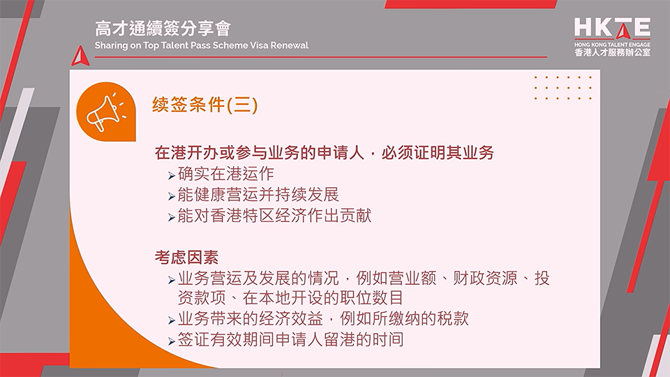 2025 香港高才通续签政策深度解析:条件、自雇要求与全费用指南 图源:香港人才服务办公室
