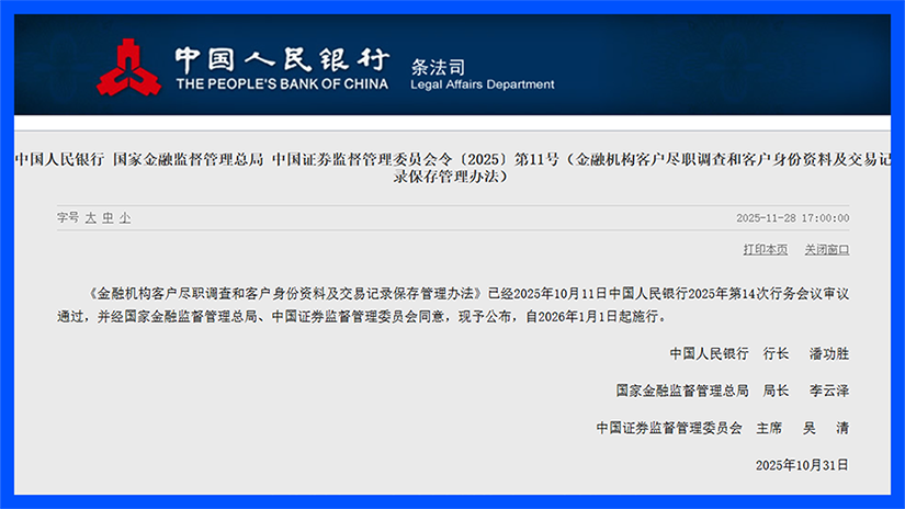 5000元境外汇款需强化核验：2026年跨境金融监管新规解读