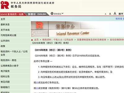 香港 CRS 框架下金融账户《自我证明》填写全攻略：合规要点与实操指南