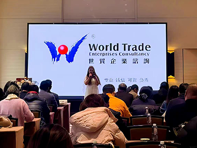 活动回顾 | 2025.12.12 世贸天津分行“破局CRS 布局新未来”专题研讨会成功举办