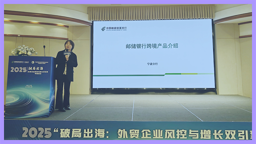 活动回顾 | 2025.12.12 世贸宁波分行“破局出海，风控增长双引擎”专题活动成功举办 活动回顾 | 2025.12.12 世贸宁波分行“破局出海，风控增长双引擎”专题活动成功举办