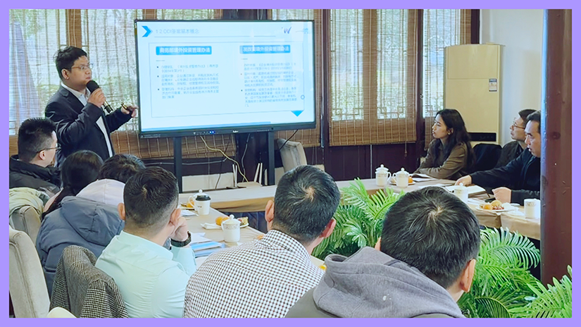 活动回顾 | 2026.01.16 世贸宁波分行 “出海·有道 税筹·有方 财富·有策——企业出海与跨境金融私董会”成功举办