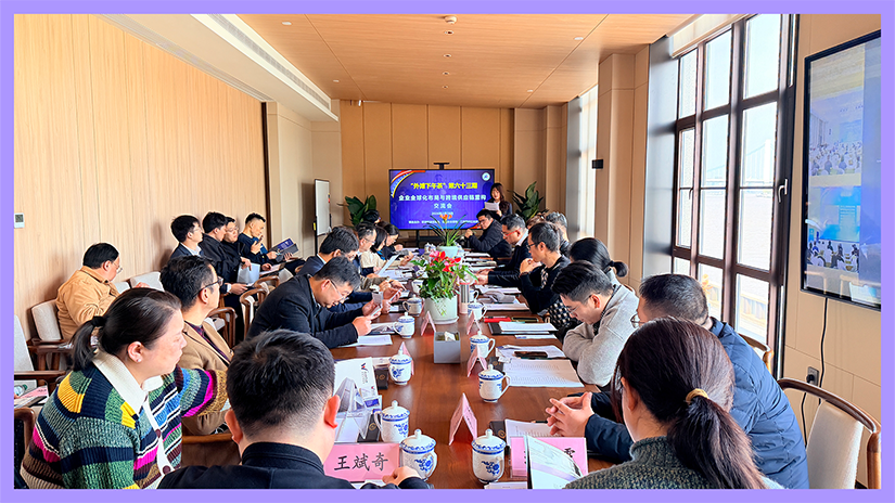 活动回顾 | 2026.03.19 世贸宁波分行&欧洲宁波总商会&工商银行江北支行“企业全球化布局与跨境供应链重构交流会”成功举办