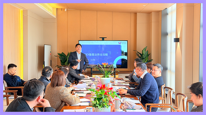 活动回顾 | 2026.03.19 世贸宁波分行&欧洲宁波总商会&工商银行江北支行“企业全球化布局与跨境供应链重构交流会”成功举办