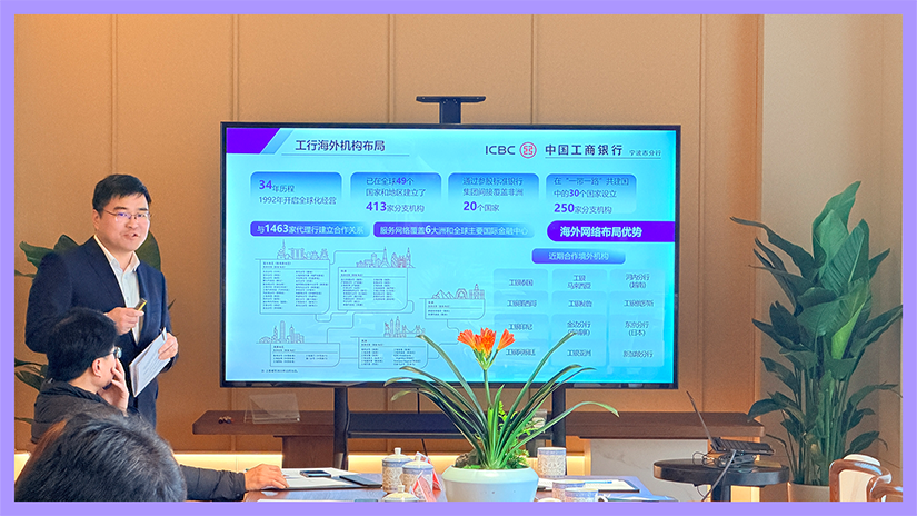 活动回顾 | 2026.03.19 世贸宁波分行&欧洲宁波总商会&工商银行江北支行“企业全球化布局与跨境供应链重构交流会”成功举办