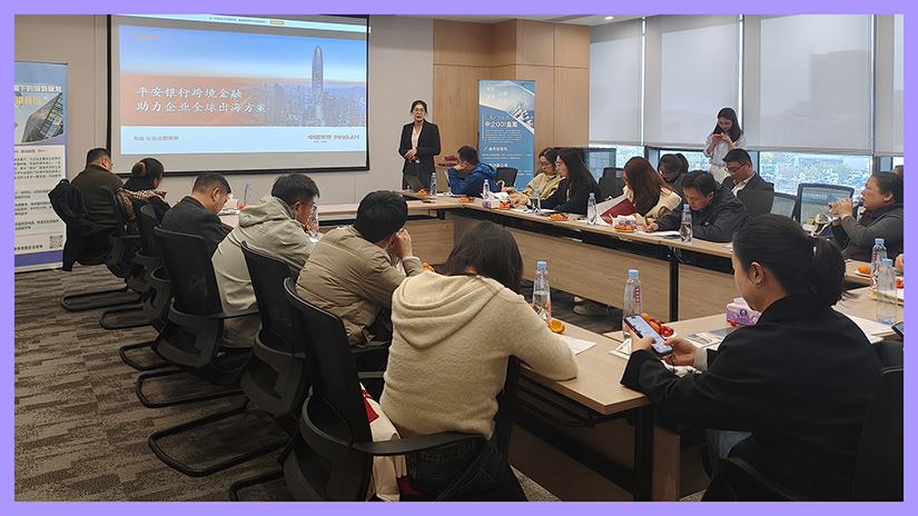 活动回顾 | 2026.03.26 世贸宁波分行&平安银行“智汇全球・财通未来 CRS 合规与跨境金融服务私董会”成功举办