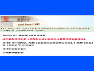 香港 CRS 2.0 全面升级：加密资产纳入监管，跨境税务信息透明化进一步推进