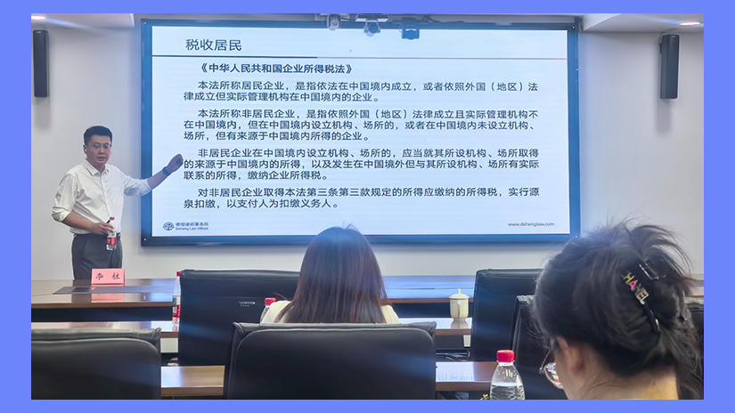 活动回顾 | 世贸济南分行“山海聚力,合规出海——济宁企业出海交流会”圆满落幕