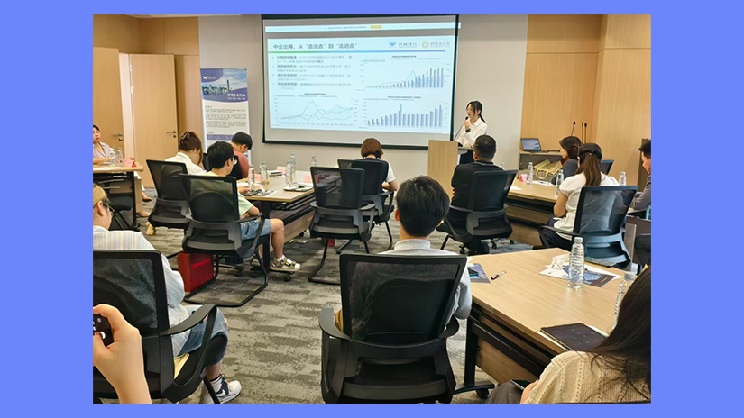活动回顾 | 世贸宁波分行「逐浪东盟——ODI备案合规出海及投融资专题分享会」成功举办