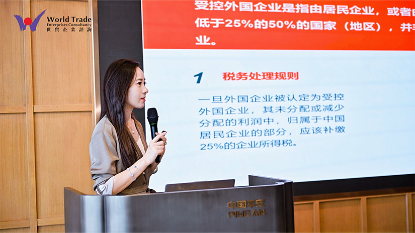 启新址,踏新征程——世贸企业咨询济南分行乔迁仪式暨济南国际商会第二期“明湖下午茶”企业出海合规与涉税风险交流沙龙圆满举办