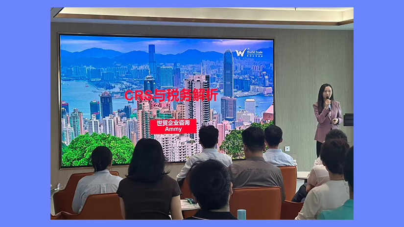 活动回顾 | 世贸青岛分行&民生银行“新规护航 · 稳健远航——跨境资产合规与风险管理私享会”顺利举办