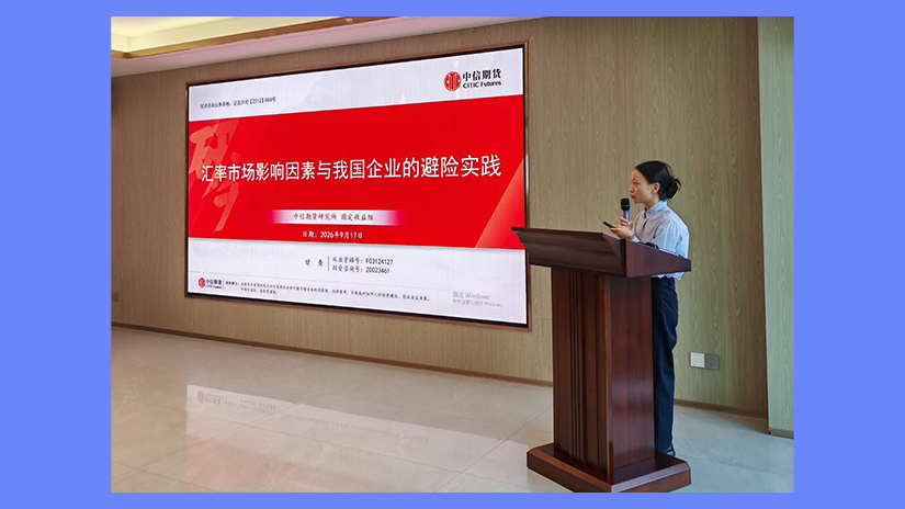 活动回顾 | 世贸青岛分行&民生银行“新规护航 · 稳健远航——跨境资产合规与风险管理私享会”顺利举办