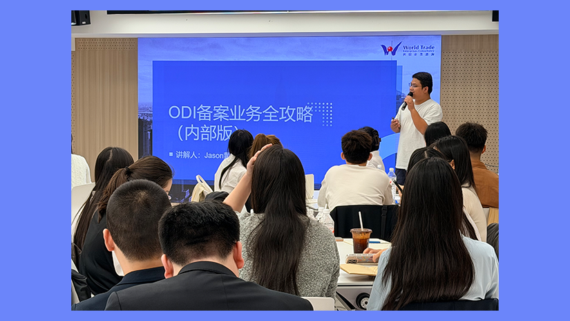 以学促强，蓄力深耕｜“开拓新业务，促进新成长”  ——世贸企业咨询第4-6组业务人员专项赋能培训圆满完成