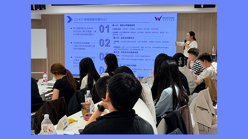 以学促强，蓄力深耕｜“开拓新业务，促进新成长”  ——世贸企业咨询第4-6组业务人员专项赋能培训圆满完成